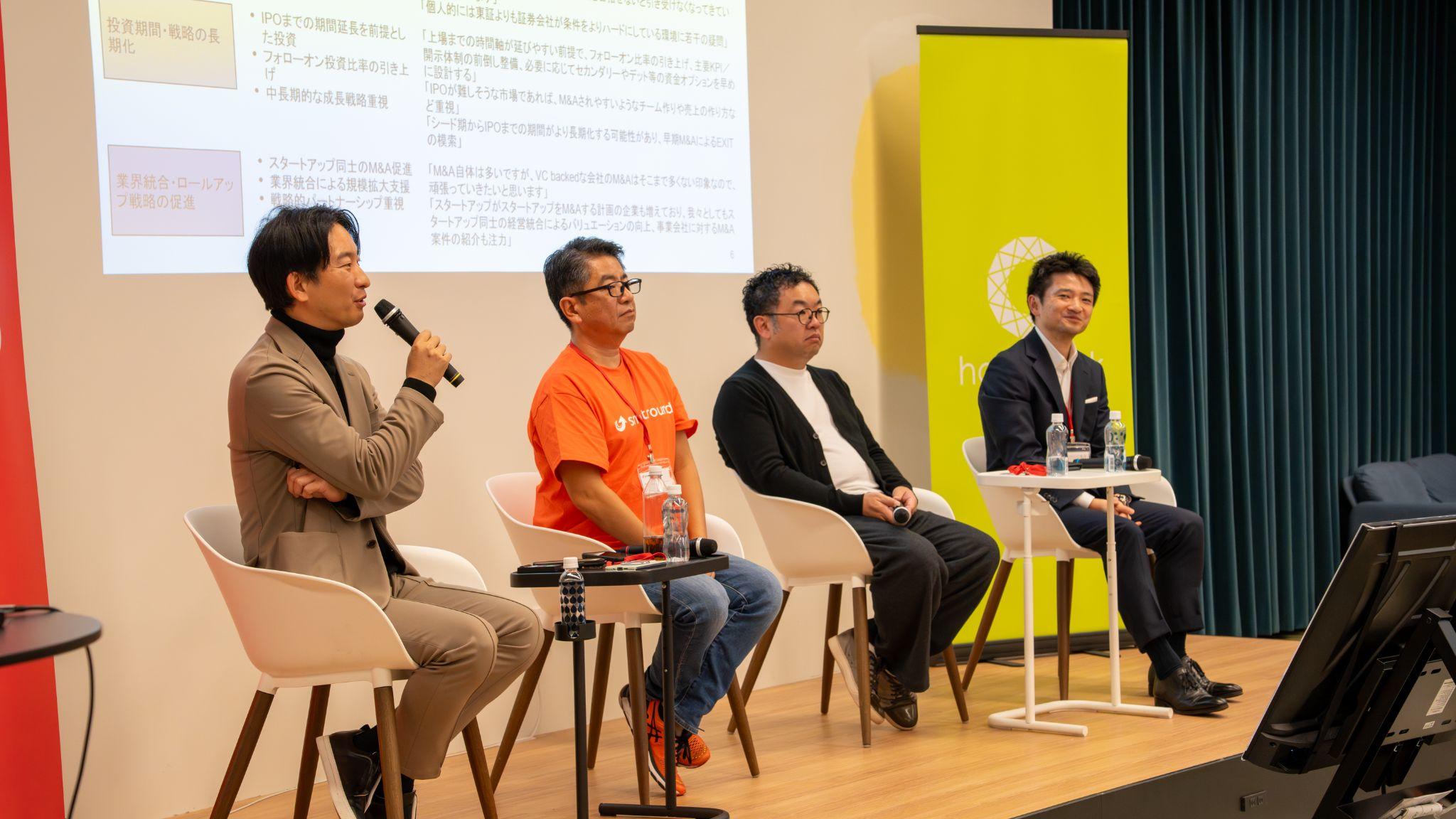 パネルディスカッションの様子